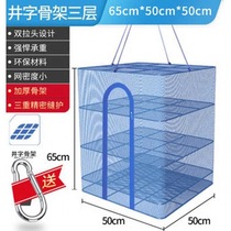 Foldable dry net drying cage drying vegetable artifact anti-fly quick-drying household drying of fish and shrimp dry goods