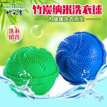 Laundry ball decontamination anti-winding wash Japan powerful washing machine Nano cleaning ball Large magic washing ball