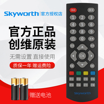 Original Skyworth STB remote H2902 H2903 Q0105 M300 E2001