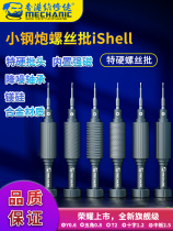 Maintenance guy Apple knock-down tool screwdriver phone repair screw batch of watch glasses-iShell small steel gun
