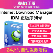 Internet Download Manager genuine software IDM permanent serial number downloader registration code