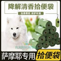 ten poo bag for Smolyers exclusive pet dog dog CLEAN BAG PLASTIC GARBAGE BAG UNIVERSAL OUT MIDSIZE DOG