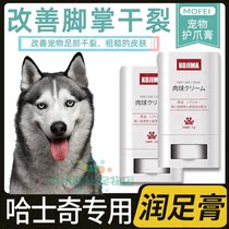 Heshige Special Pet Pooch With Moisturizing Cream Pausing Cream Pausing Cream For Dog Supplies Wipe the Divine Nourishing Cream