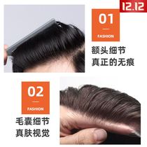 Wig male biological scalp Korean version of handsome three-seven points big back head bald replacement film real hair invisible no trace