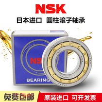 Imported NSK cylindrical roller bearings NU NJ303 304 305 306 307 308 309 310 EM