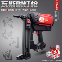 Xinli Chuan gas gun Taiwan imported gas nail gun automatic electric continuous door and window installation