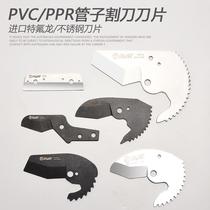 pvc pipe cutter blade ppr scissors blade quick shear pipe cutting blade cutting pipe cutting blade