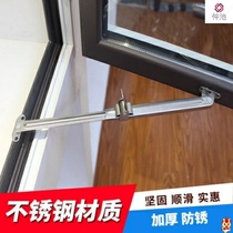 Window opening angle control Rust flat doors and windows do not open the window limiter Open the window fixed rod wind support telescopic support