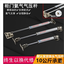 Hanging cabinet kitchen cabinet air support pneumatic Rod hydraulic Rod upper flip door support rod car chair telescopic pneumatic Rod tatami
