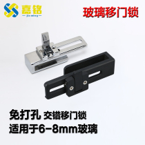 Bathroom glass shift door lock shower room punch-free lock toilet screen partition double door push-pull door lock no opening