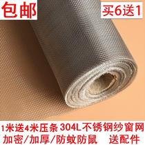 Bold wire screens rat anti-mosquito stainless steel screens barbed wire anti-mouse sand screen insect-proof