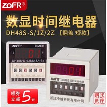 DH48S double cycle time relay 220v AC 380 power on time control switch digital display 24v base