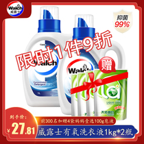 Weiluz antibacterial aerobic laundry detergent 1L * 2 bottles of sterilization and mite clothing laundry detergent to stain bright white sterilization