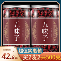 Schisandra tea Traditional Chinese medicine 500g grams of dry goods premium wild powder North cream sold separately Selenium malt ginseng Qi effect