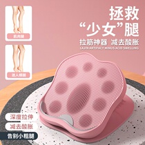 Skinny calf muscle-type pull plate oblique pedal standing stretcher thin leg artifact leg fitness home tendon plate