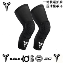 Cosby cellular anti-crash basketball kneecap professional long style basketball equipment sports protection complete with male and female knee protection legs