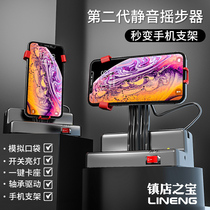 Mobile phone stepper brush step artifact pedometer pedometer fun step number together to catch demon walk swing device