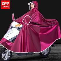 Raincoat electric motorcycle battery car men and women increase thick riding single long full body rainstorm poncho
