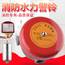 Fire hydraulic alarm alarm valve delay wet alarm valve accessories special alarm bell ZSJL pressure switch
