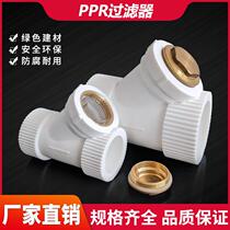 ppr water pipe y filter 20 25 32 40 50 63 63 tee hot melt filter ppr joint accessories