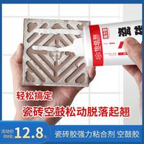 Yi Baili ceramic tile glue strong adhesive hollow drum special glue lifting repair wall tile bonding adhesive adhesive repair agent