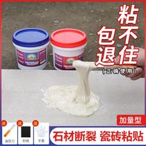 Marble glue stone special stone glue strong tile curing agent dry hanging glue AB vial household