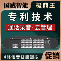 Guowei intelligent Ji Ding Wang program-controlled telephone switch 48 in 012356 out enterprise call recording special promotion