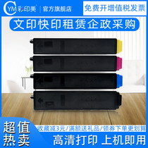 Color printing beauty for Kyocera Kyocera TASKalfa 2551ci color toner cartridge 2551ci Copier ink cartridge TK-8328 Toner TK83