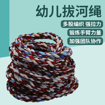Kindergarten children tug-of-war rope childrens props rope outdoor sports equipment small class outdoor toy rope