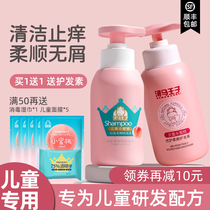 Childrens shampoo for girls Zhongda Tong official brand Anti-dandruff and anti-itching girls 6-12 years old boys