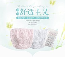 20217 pieces of maternal disposable underwear Maternity maternity baby products crotch disposable women