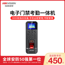 Hikvision fingerprint access control system set Attendance all-in-one machine Office credit card glass door password magnetic lock