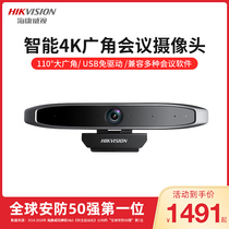 Hikvision video conferencing wide-angle camera system equipment set supports Dingtalk Tencent conference room machine HD camera with omnidirectional microphone Camera terminal