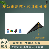 Soft whiteboard magnetic wall stickers Office teaching home children removable blackboard erasable writing board writing board magnetic small sticker graffiti hanging wall upper force class can be removed without hurting the wall office