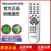 Original Skyworth Skyworth TV remote control YK-62LC Universal YK-62DC 63DQ 63LG 8M19 24S15HM 26S