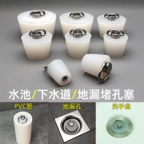 Sewer plugging device floor leak plugging hole plug blocking device plugging head silicone seal cover sewer plug bathtub pool seal