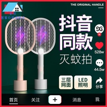 Electric mosquito swatter rechargeable household electric mosquito beating mosquito killer Super artifact fly swatter strong lithium battery Duin