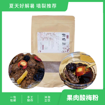 Pulp plum powder Plum soup Plum juice Plum powder Independent packaging handmade homemade summer drink