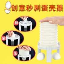 Open eggshell artifact Peel cooked eggshell kitchen gadget Creative quick peel cooked eggshell artifact Shell remover egg