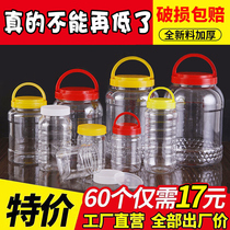 Honey bottle plastic bottle two Jin with lid thick transparent one catty special sealed jar for food grade honey