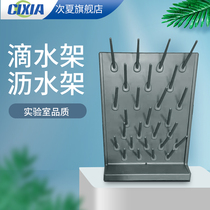 High density PP drip frame 27 rod 52 bar cup frame lab cage lab vessel cool dry frame laboratory