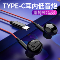 type-c headset Wired for Huawei p30 high-quality mate30 in-ear vivo headset Mobile phone computer c