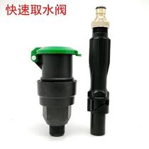 Community outdoor car wash garden water intake lawn green belt water pipe 6 minutes 1 inch quick plug joint