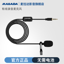 Melada M2X wired microphone mobile phone camera computer professional Noise Reduction Microphone live recording class Radio dedicated