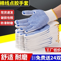 Labor protection cotton yarn summer thin non-slip male construction site workers wear-resistant dispensing rubber work thread gloves