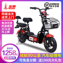 Wuyang new national standard takeaway electric car small car lady removable lithium battery battery car Electric bicycle