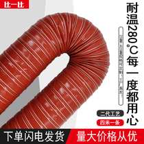 Red silicone air pipe exhaust pipe ventilation pipe smoke exhaust pipe telescopic hose high temperature resistant acid and alkali vulcanization hot air pipe