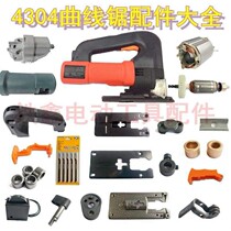 Power tool reciprocating distance rotor stator switch 4304 Curve Saw Accessories Grand Total 