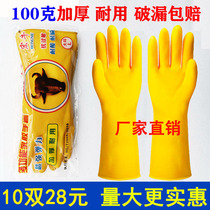 Jiao Hongniu brand rubber gloves labor protection wear-resistant beef tendon latex gloves household kitchen cleaning and dishwashing waterproof