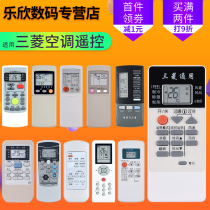 Suitable for Mitsubishi Heavy Industries Motor Air Conditioning Remote Control Central Air Conditioning Universal Universal Model QD08AS Universal Mitsubishi Electric KD06ES ASMitsubishi Heavy Industry Air Conditioning Remote